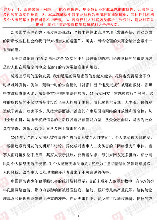 2017年上半年黑龙江公务员考试申论真题答案及解析