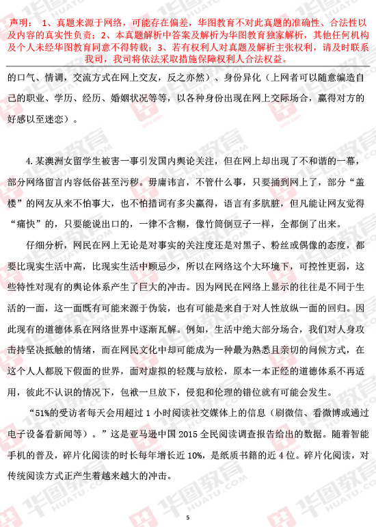 2017年上半年黑龙江公务员考试申论真题答案及解析