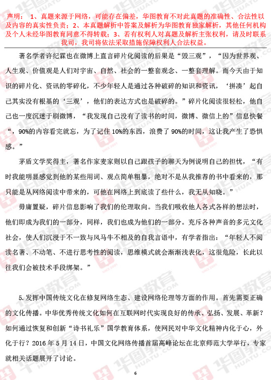 2017年上半年黑龙江公务员考试申论真题答案及解析