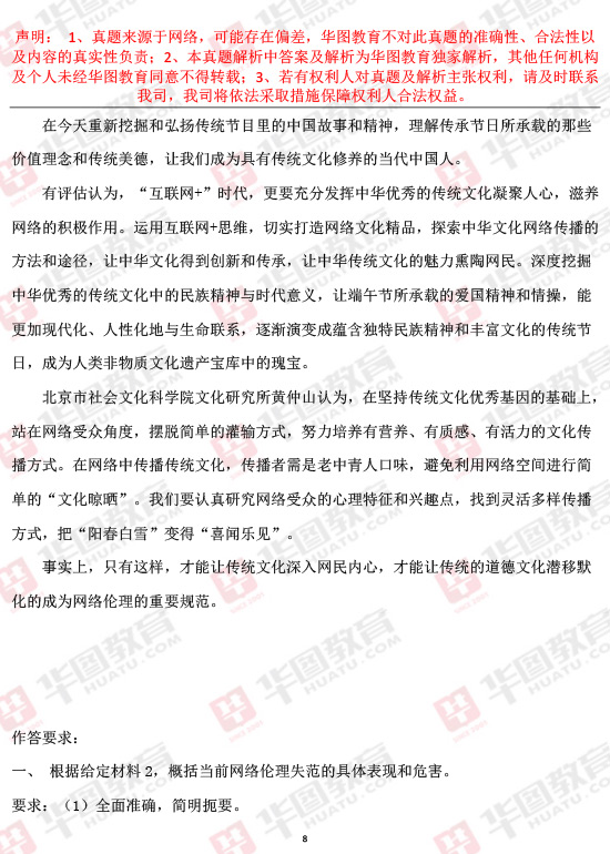 2017年上半年黑龙江公务员考试申论真题答案及解析