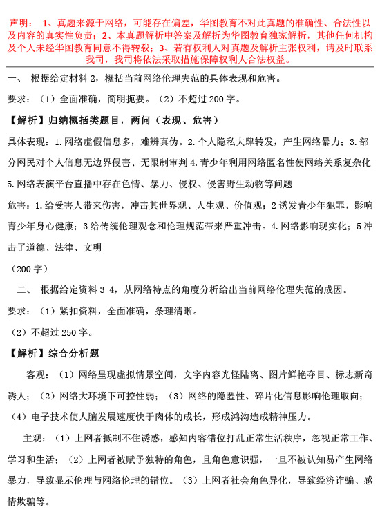 2017年上半年黑龙江公务员考试申论真题答案及解析