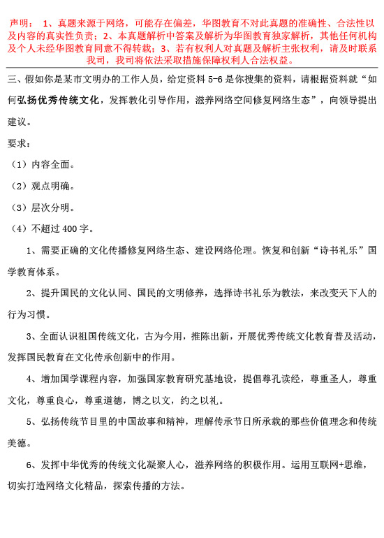 2017年上半年黑龙江公务员考试申论真题答案及解析