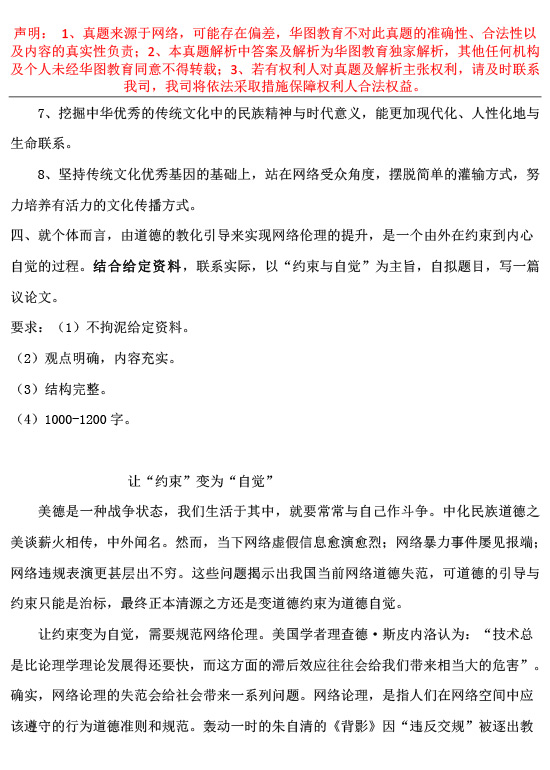 2017年上半年黑龙江公务员考试申论真题答案及解析