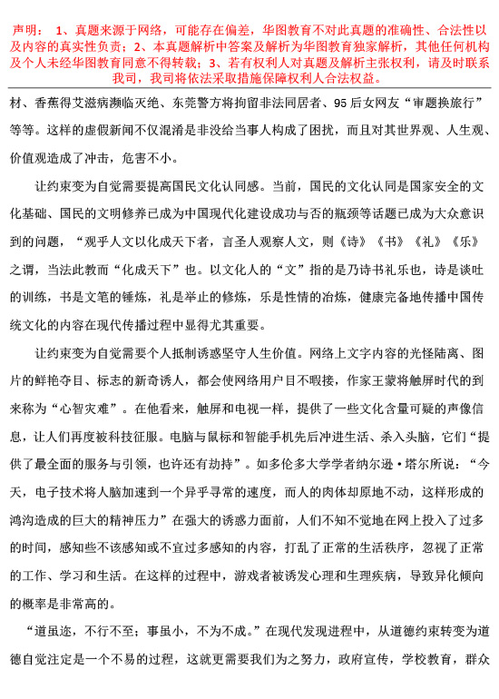 2017年上半年黑龙江公务员考试申论真题答案及解析