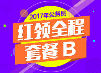 2017꺣ʡԱԺȫײB